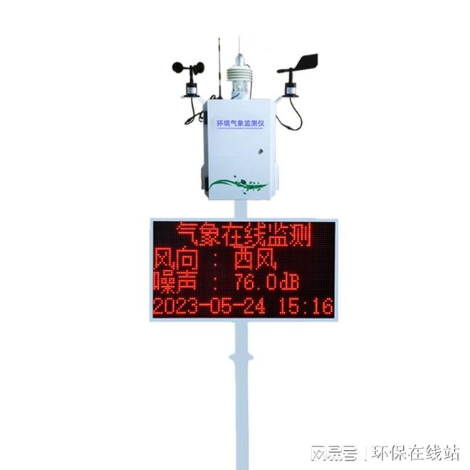 米乐M6：属于环境监测的尖端智慧来2024中国国际环保展览会找聚诚科技(图5)