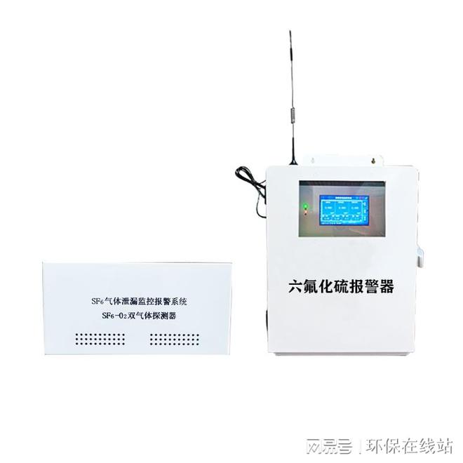 米乐M6：属于环境监测的尖端智慧来2024中国国际环保展览会找聚诚科技(图7)