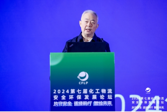 米乐M6：2024第七届化工物流安全环保发展论坛在西安成功召开(图3)