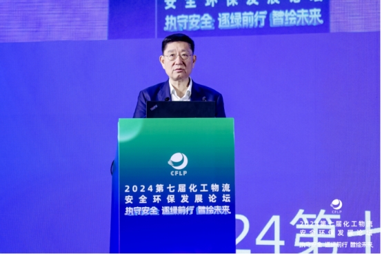 米乐M6：2024第七届化工物流安全环保发展论坛在西安成功召开(图2)