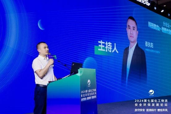 米乐M6：2024第七届化工物流安全环保发展论坛在西安成功召开(图8)