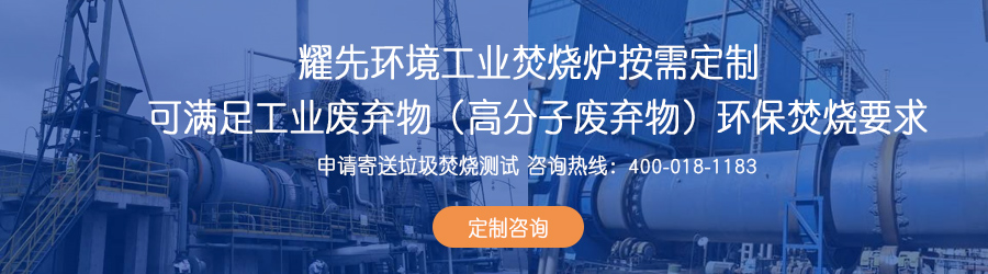 米乐M6：废液焚烧炉(图3)