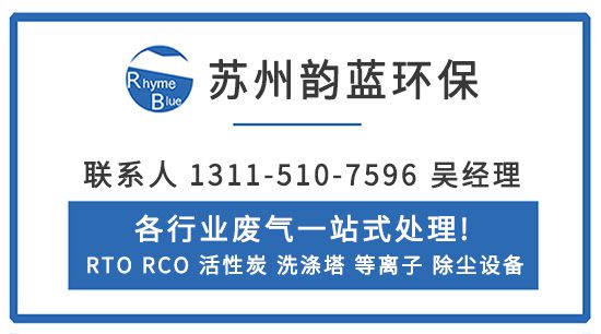 米乐M6：蓄热式焚烧炉安全要点解析-「韵蓝环保」(图3)