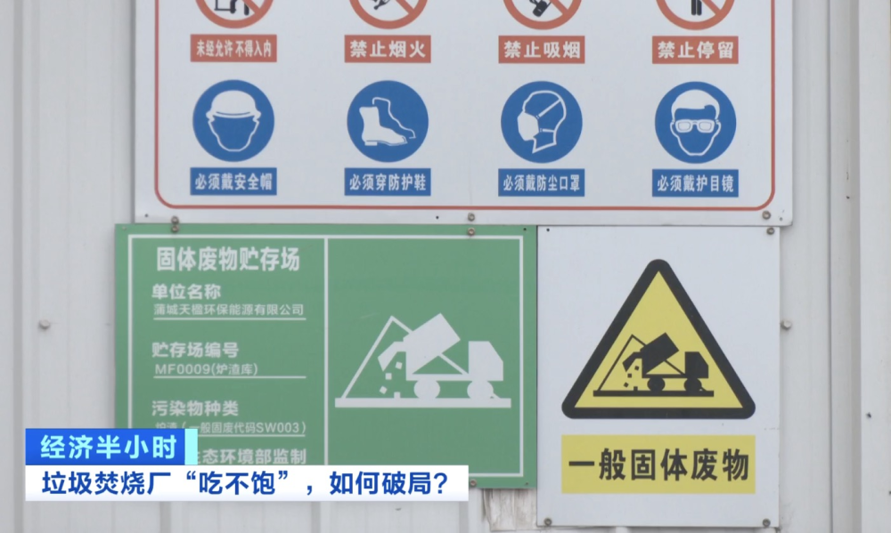 如何破解垃圾焚烧厂“吃不饱”难题？对策来了→(图3)