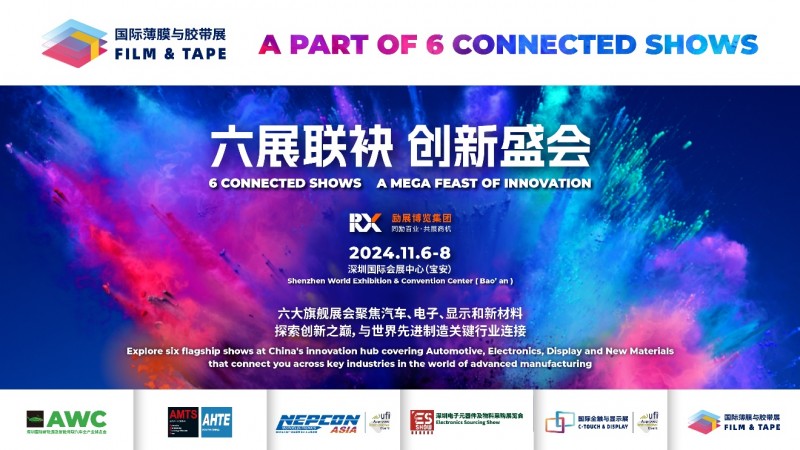 限时福利！现在预登记省100元免费观展！2024国际高性能材料展预见材料革命新篇章