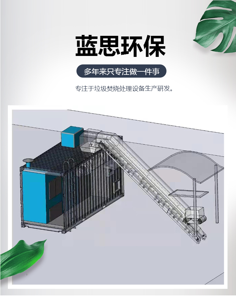 QY-1T高温焚烧炉蓝思立式无害化焚烧炉设备加工定制