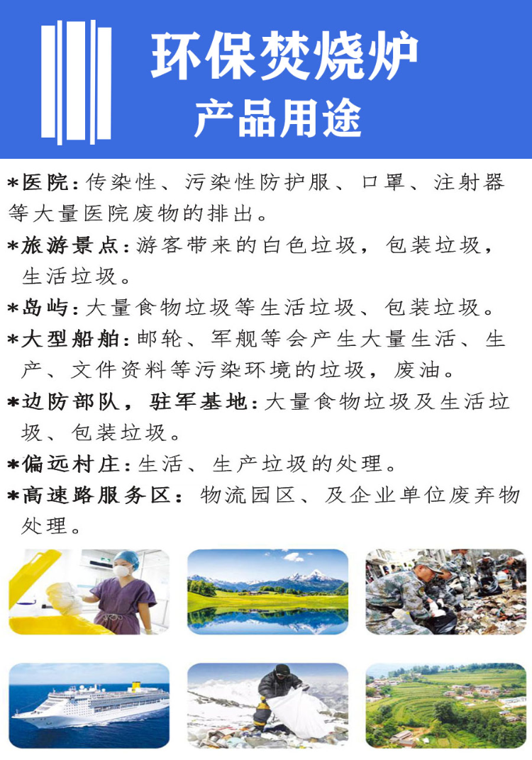 QY-1T高温焚烧炉蓝思立式无害化焚烧炉设备加工定制(图2)