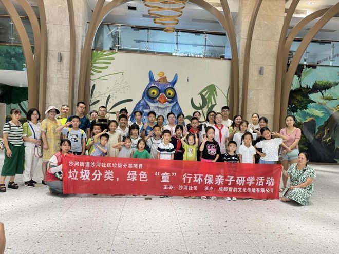 米乐M6：沙河社区开展垃圾分类环保亲子研学活动(图5)