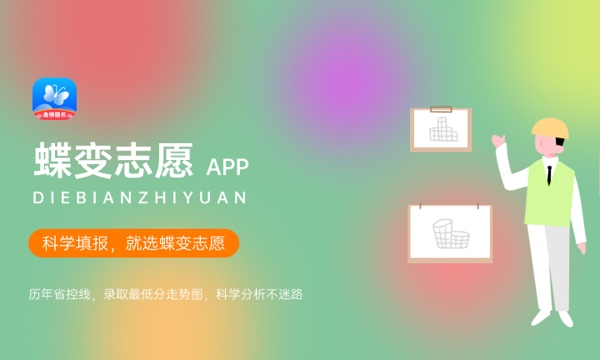 2024环保设备工程专业大学全国及录取最低分数线