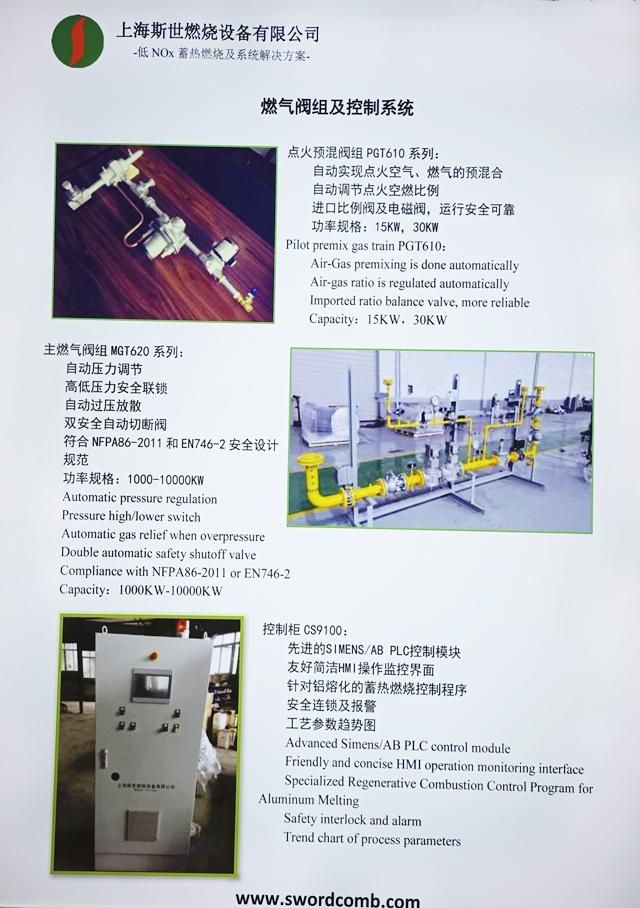 守护绿水青山斯世燃烧携低氮氧化物燃烧设备亮相上海铝工业展取得圆满成功！(图2)