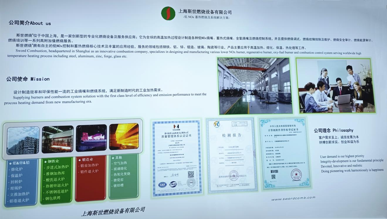 守护绿水青山斯世燃烧携低氮氧化物燃烧设备亮相上海铝工业展取得圆满成功！(图3)