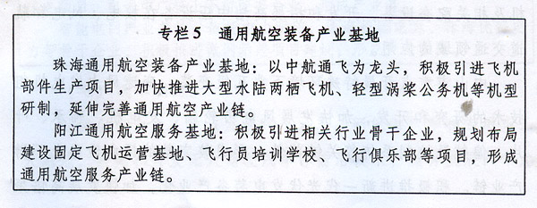 上海：鼓励航空公司引入新一代节能、环保的飞机加快老旧飞机的替换速度(图5)