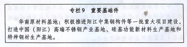 上海：鼓励航空公司引入新一代节能、环保的飞机加快老旧飞机的替换速度(图9)
