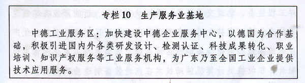 上海：鼓励航空公司引入新一代节能、环保的飞机加快老旧飞机的替换速度(图10)
