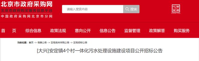 米乐M6：大兴这个大项目首次亮相！以后足球场也计划免费开放！另外四个村也有好消息！(图5)