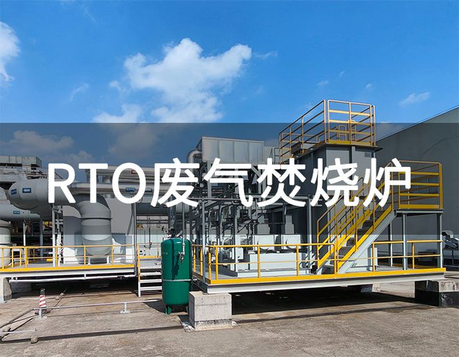 TO、RTO、CRCO之间的区别-「韵蓝环保」(图2)