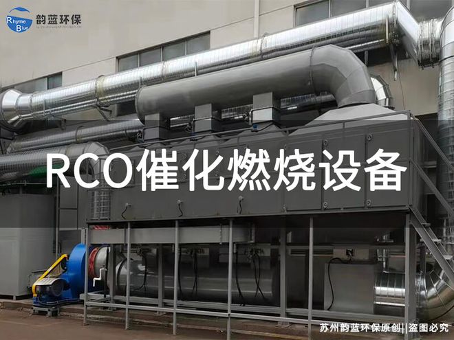 TO、RTO、CRCO之间的区别-「韵蓝环保」(图3)
