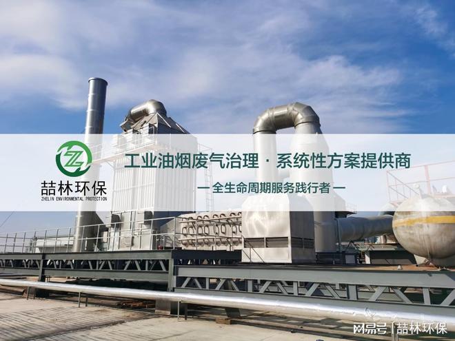 石化储罐VOCs废气收集