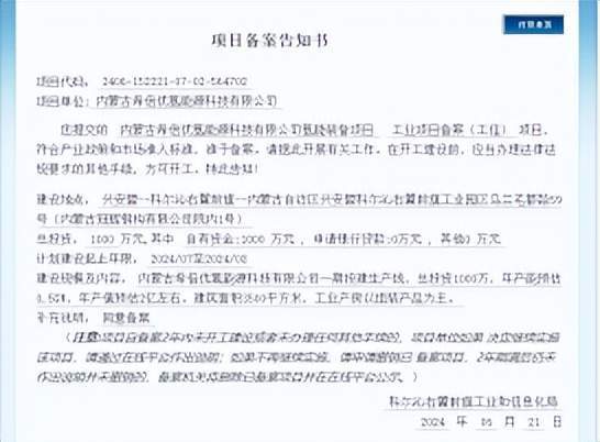 米乐M6：今日环保设备行业海内外情报汇总（2024年7月2日）(图4)