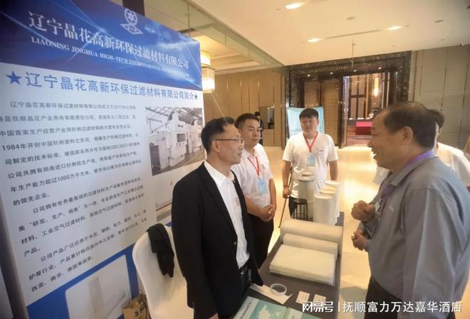米乐M6：抚顺富力万达嘉华酒店圆满完成2024年中国环保协会年会接待工作