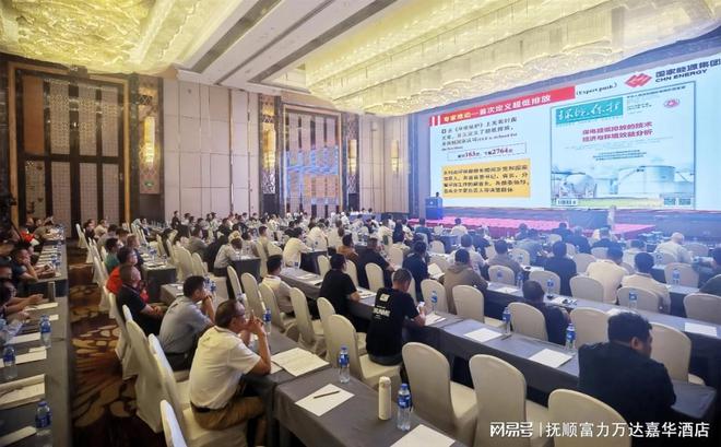米乐M6：抚顺富力万达嘉华酒店圆满完成2024年中国环保协会年会接待工作(图2)