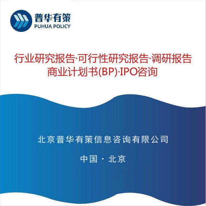 生活垃圾焚烧发电行业技术趋势及面临的机遇（附报告目录）(图2)