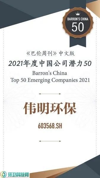 顶级杂志榜单中唯一固废企业伟明环保究竟有何潜力？