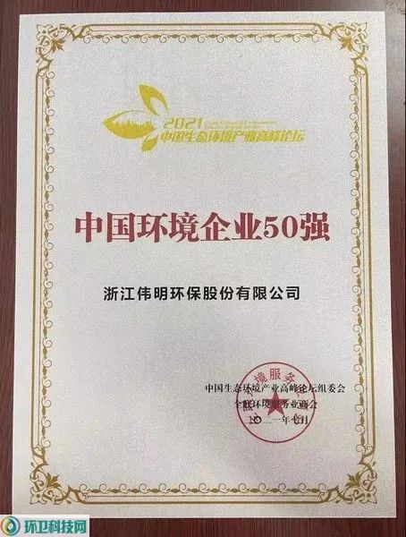 顶级杂志榜单中唯一固废企业伟明环保究竟有何潜力？(图3)
