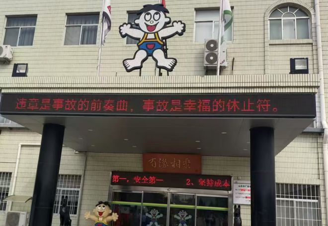 2024泉城环保世纪行丨山东旺旺食品：无废工厂推动绿色发展