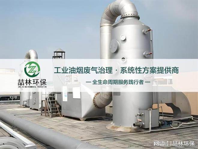 米乐M6平台：石油化工废气处理设备与处理工艺流程(图1)