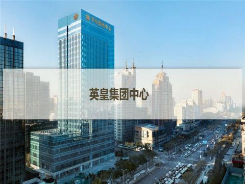 英皇国际中心(英皇国际中心招商租赁部)2024首页最新发布(图2)