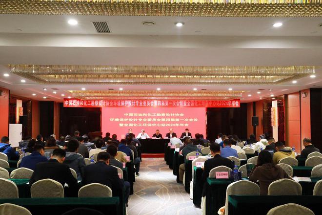 米乐M6：可迪尔受邀出席中国石油和化工勘察设计协会环保专委会2024年年会(图2)