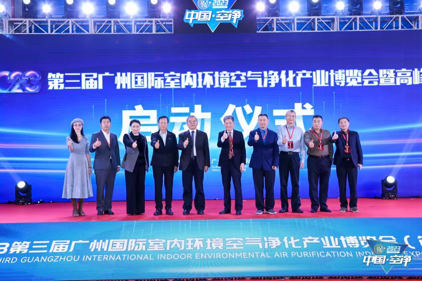 米乐M6：环境空气质量检测仪器展会2024广州环保设备展-2024国际环保产业博会(图2)