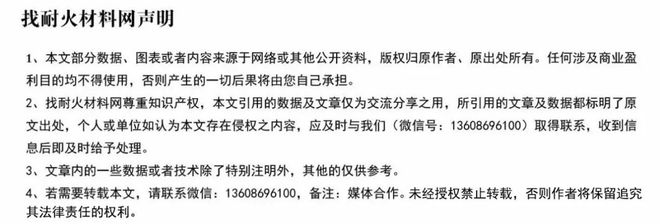 炉排式垃圾焚烧炉7种耐火砖砖型设计优化(图12)