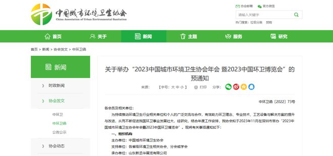 北京最大垃圾焚烧发电厂首次开放(图4)