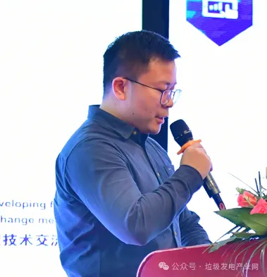 米乐M6：倒计时1天！第十四届垃圾焚烧发电发展论坛暨固废处理技术交流会邀您相约张家界(图4)