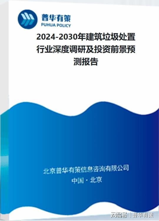 国家政策推动建筑垃圾处置行业快速发展(图4)