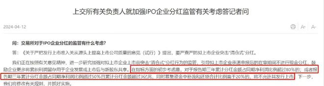 又一IPO终止！接近“清仓式”分红(图7)