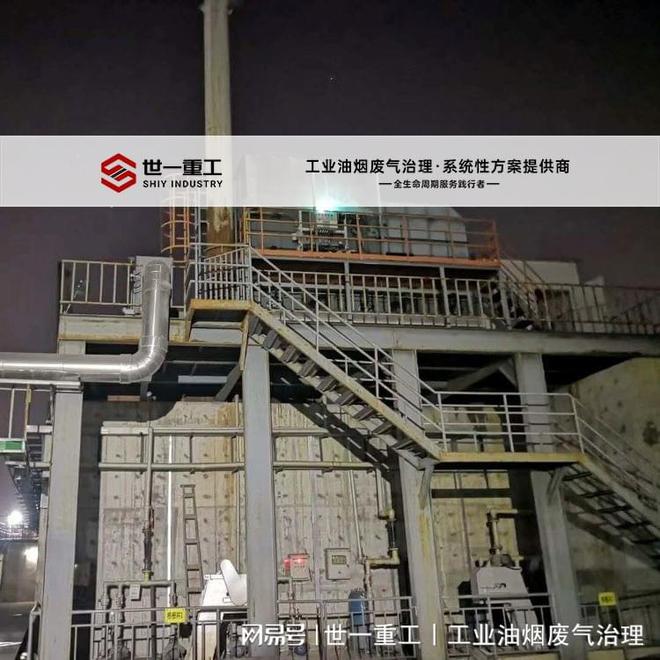 世一重工丨RTO蓄热焚烧炉如何解决涂料油墨生产的挥发性有机废气