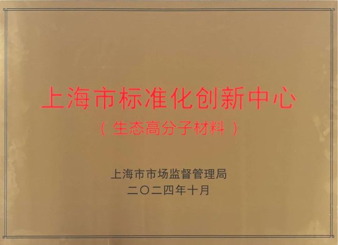 米乐M6：喜报！青浦区首获“上海标准”(图4)