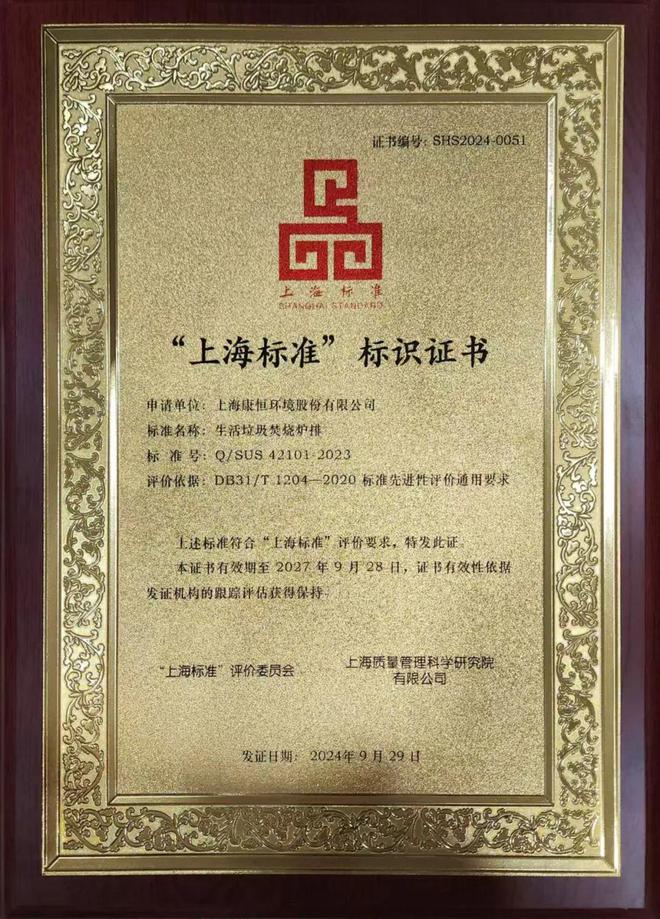 米乐M6：喜报！青浦区首获“上海标准”(图2)