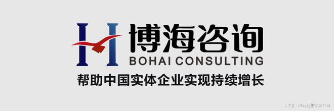 鞍山流程优化管理咨询公司(图2)