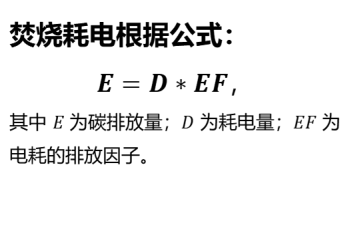 双碳背景下哪种污泥处理工艺的碳排放量经得住考验？(图11)