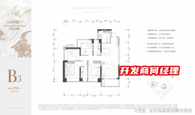 金众云山海附近是垃圾焚烧厂吗？2024深圳（金众云山海）最新消息(图4)