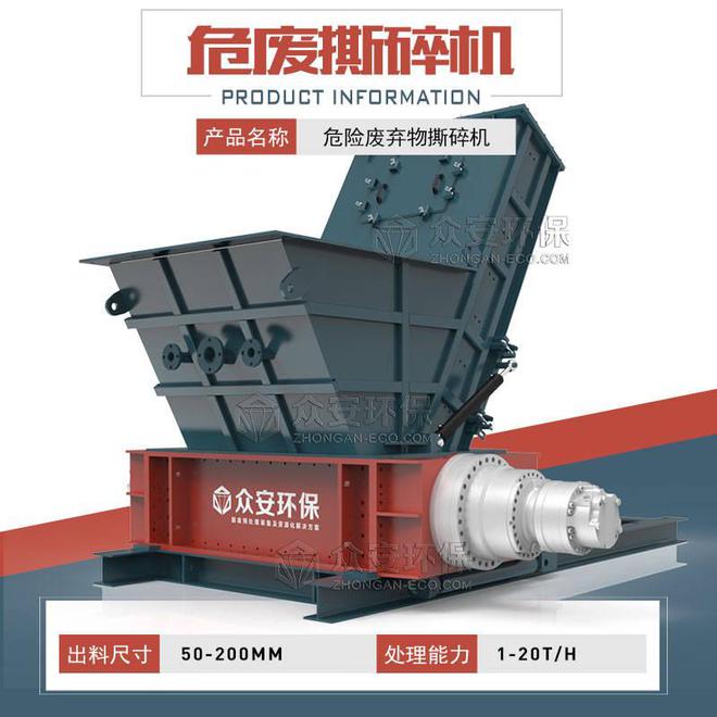 危废焚烧处置工艺的流程—危废预处理系统(图2)