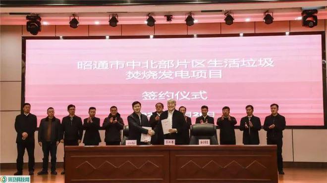 签约仅1年云南四县合建垃圾焚烧特许经营项目重新招标(图2)