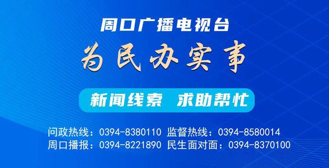 新质生产力在周口丨重点项目建设“燃动”高质量发展“强引擎”(图24)