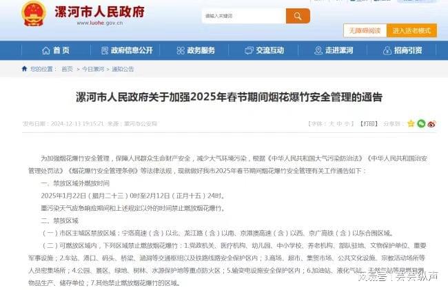 多地明确春节可燃放烟花爆竹是个明显的积极信号(图2)