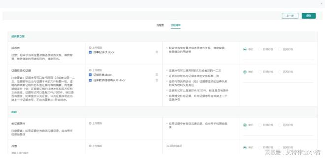 律师团队作业不规范难把控？律宝助您高效管理提升办案质量！(图2)