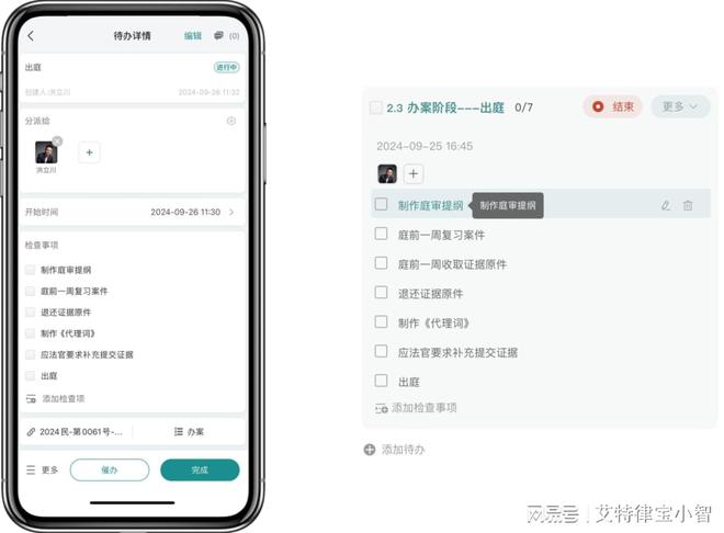 律师团队作业不规范难把控？律宝助您高效管理提升办案质量！(图5)